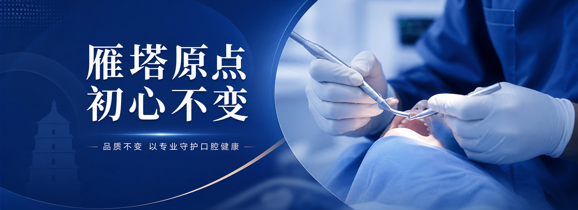 雁塔B